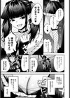 ココアちゃんの地雷系注意報試し読み3ページ