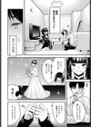 ココアちゃんの地雷系注意報試し読み4ページ