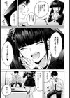 ココアちゃんの地雷系注意報試し読み5ページ