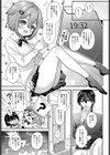番犬いちこのワンダフルデイ試し読み5ページ