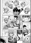 番犬いちこのワンダフルデイ試し読み6ページ