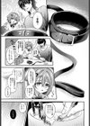 番犬いちこのワンダフルデイ試し読み7ページ