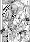 弱体魔法には勝てなかったよ試し読み8ページ
