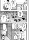 平気なコト試し読み1ページ
