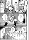 平気なコト試し読み3ページ