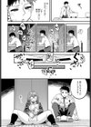 平気なコト試し読み4ページ