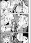 平気なコト試し読み5ページ
