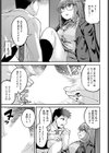 平気なコト試し読み7ページ