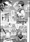 南の島の×××な風習試し読み1ページ