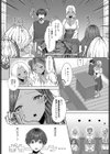 南の島の×××な風習試し読み2ページ
