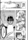 南の島の×××な風習試し読み7ページ