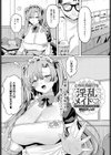 とあは真面目な淫乱メイド試し読み1ページ