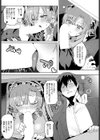とあは真面目な淫乱メイド試し読み7ページ