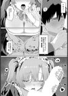 とあは真面目な淫乱メイド試し読み8ページ