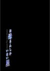 お母さんしかいない星試し読み2ページ