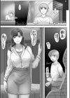 お母さんしかいない星試し読み3ページ