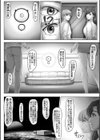 お母さんしかいない星試し読み6ページ