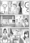 お母さんしかいない星試し読み7ページ