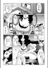 奥さんは今日も寝取られる試し読み4ページ