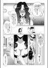 奥さんは今日も寝取られる試し読み6ページ