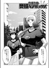 奥さんは今日も寝取られる試し読み7ページ
