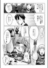 奥さんは今日も寝取られる試し読み9ページ