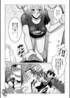 奥さんは今日も寝取られる試し読み10ページ