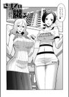 奥さんは今日も寝取られる試し読み11ページ