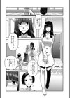 奥さんは今日も寝取られる試し読み12ページ