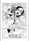 奥さんは今日も寝取られる試し読み14ページ