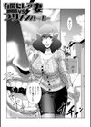 奥さんは今日も寝取られる試し読み15ページ
