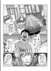 奥さんは今日も寝取られる試し読み16ページ