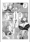奥さんは今日も寝取られる試し読み17ページ