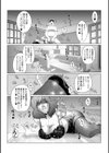 奥さんは今日も寝取られる試し読み18ページ