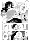 奥さんは今日も寝取られる試し読み21ページ