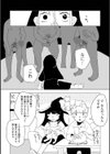 魔女センパイは何度転生してもリョナられる【総集編】試し読み4ページ