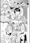 綾村さんはイジメたい 【単話】試し読み5ページ