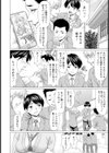 綾村さんはイジメたい 【単話】試し読み6ページ