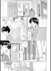 綾村さんはイジメたい 【単話】試し読み7ページ