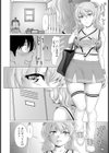 綾村さんはイジメたい 【単話】試し読み8ページ