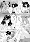 色じかけ×色じかけ 【単話】試し読み3ページ