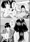 色じかけ×色じかけ 【単話】試し読み4ページ