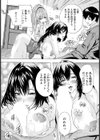 色じかけ×色じかけ 【単話】試し読み6ページ