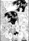 色じかけ×色じかけ 【単話】試し読み7ページ