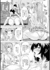 色じかけ×色じかけ 【単話】試し読み8ページ