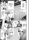 エロ使用人ゲンさん 【単話】試し読み1ページ