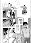 エロ使用人ゲンさん 【単話】試し読み4ページ