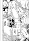 エロ使用人ゲンさん 【単話】試し読み6ページ