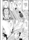 エロ使用人ゲンさん 【単話】試し読み8ページ
