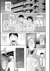 義母の素顔 【単話】試し読み3ページ